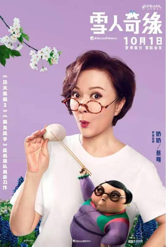 《攀登者》最大劲敌？这部“珠峰”动漫，烂番茄指数竟比哪吒还高