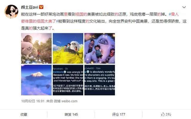 美国周末票房夺冠，这部自然堂跨界的动漫讲了多少中国故事