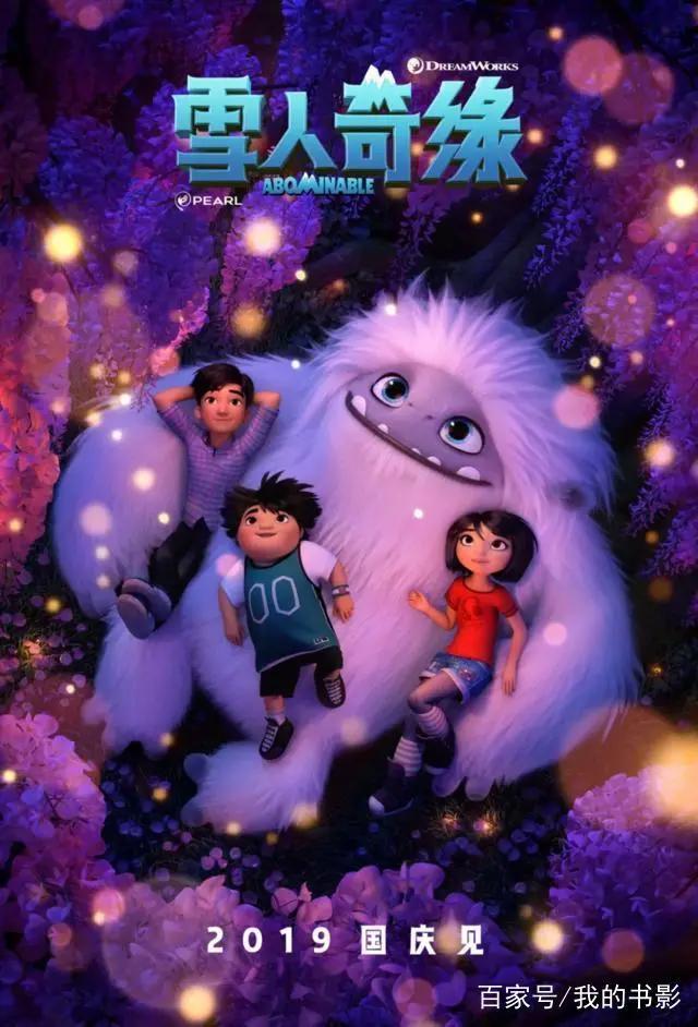 全球发行的动画电影《雪人奇缘》在海内外均获得好评！