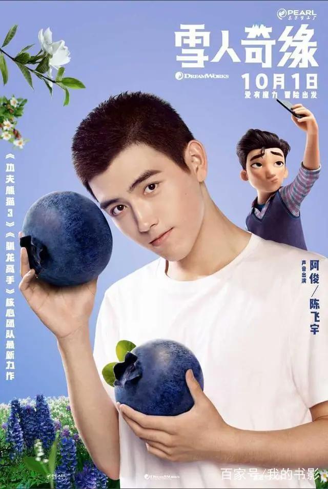 全球发行的动画电影《雪人奇缘》在海内外均获得好评！