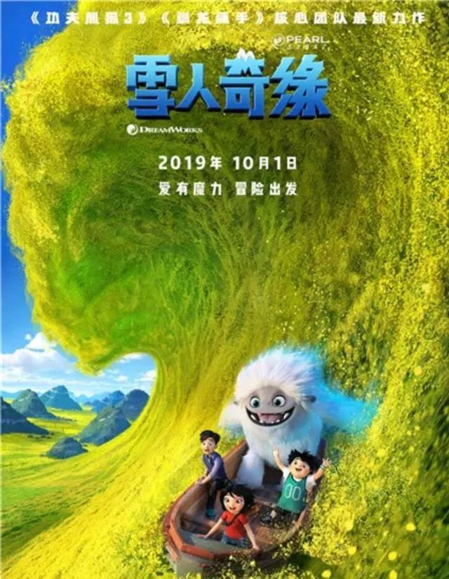 全球发行的动画电影《雪人奇缘》在海内外均获得好评！