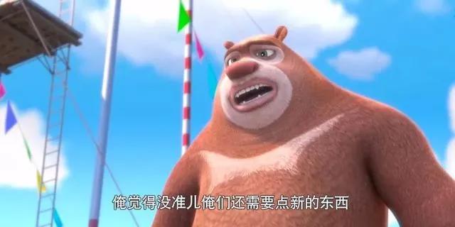 《熊出没》是良心动画？它明明“借鉴”成瘾