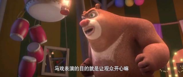 《熊出没之熊心归来》：马戏团的故事，是借鉴还是抄袭？