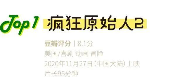 2020豆瓣评分最高的动画片，你带娃看过几部？