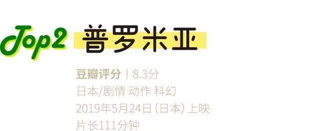 2020豆瓣评分最高的动画片，你带娃看过几部？