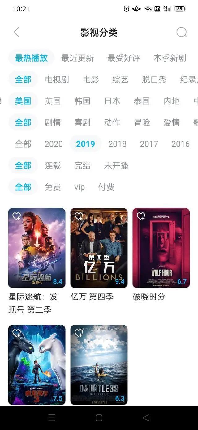 人人视频美剧更新全部消失网友：像被分手的感觉很突然