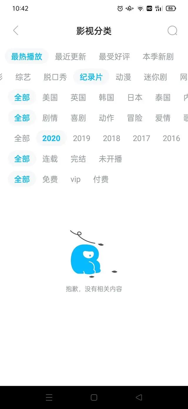 人人视频美剧更新全部消失网友：像被分手的感觉很突然