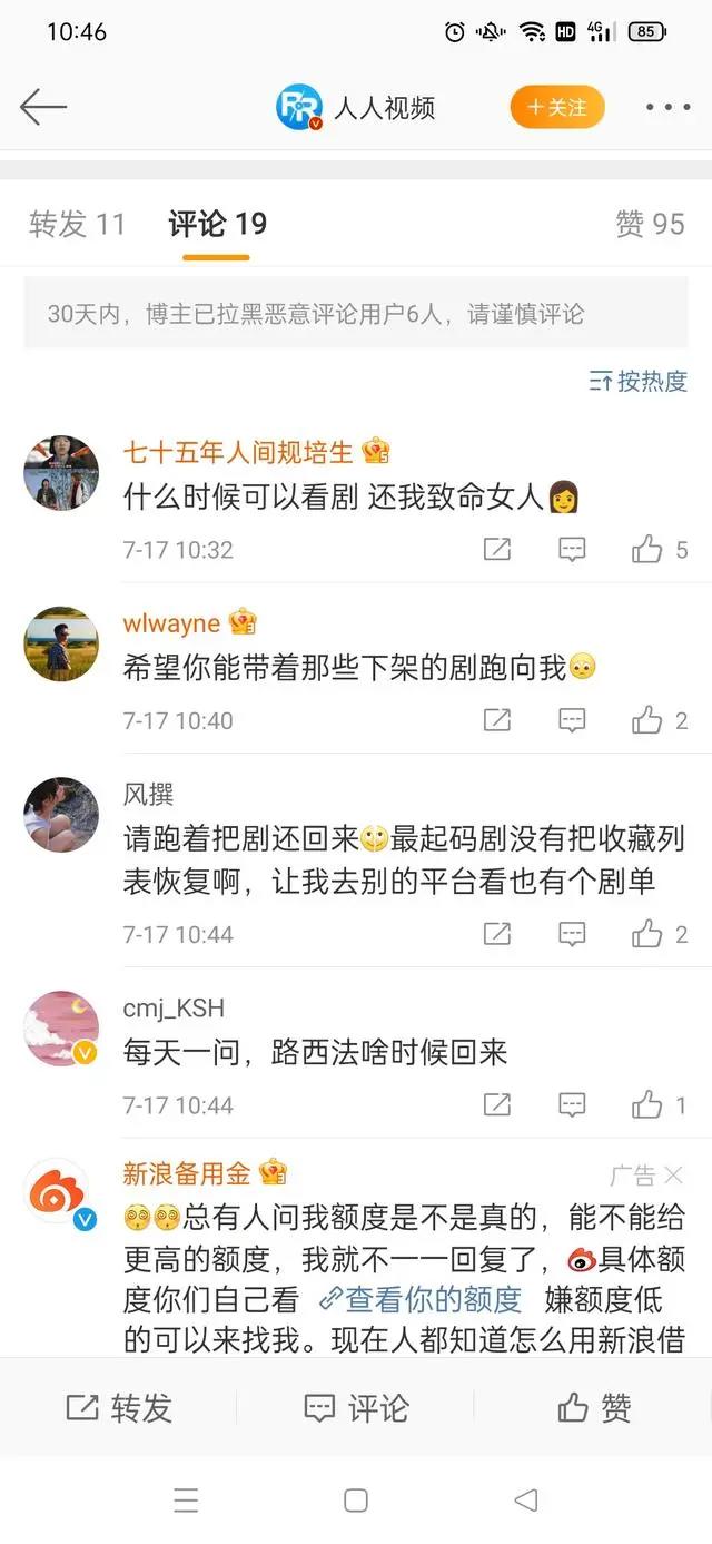 人人视频美剧更新全部消失网友：像被分手的感觉很突然