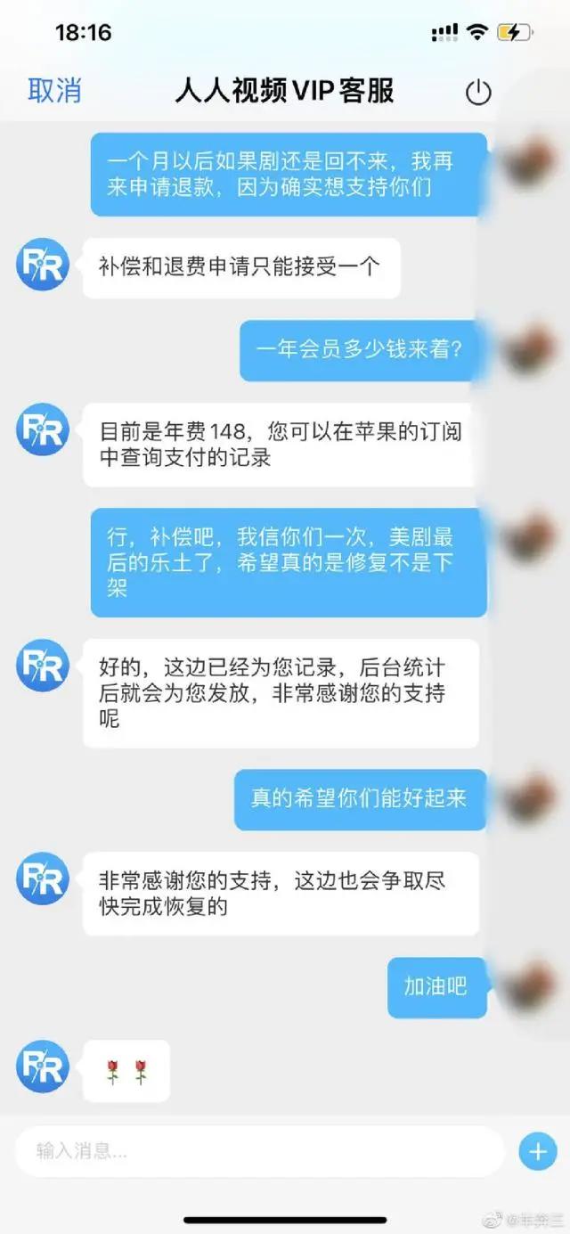 人人视频美剧更新全部消失网友：像被分手的感觉很突然
