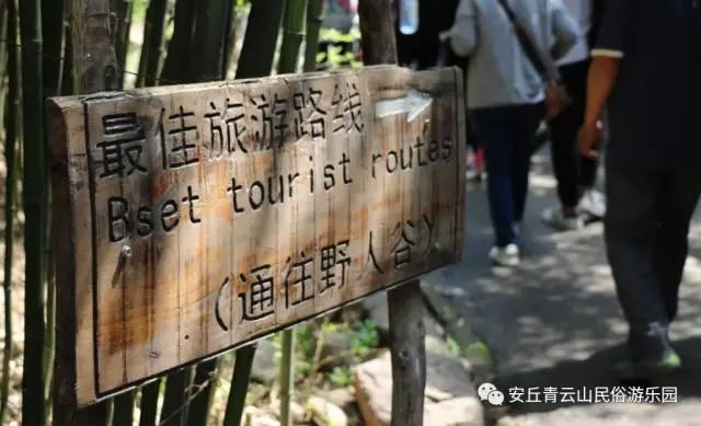 「国庆去哪玩」安丘青云山首届民俗文化节暨动漫国风嘉年华