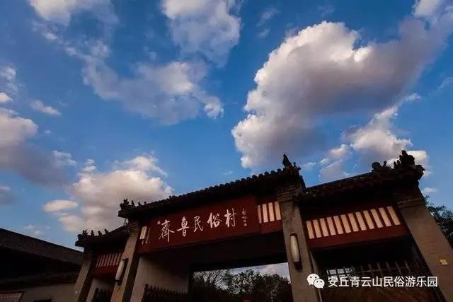 「国庆去哪玩」安丘青云山首届民俗文化节暨动漫国风嘉年华