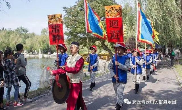 「国庆去哪玩」安丘青云山首届民俗文化节暨动漫国风嘉年华