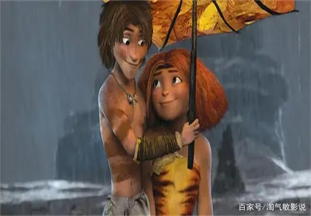 《疯狂原始人》温暖的原始人家庭，风趣又温馨