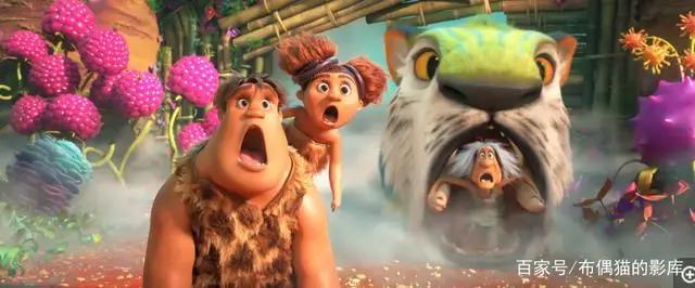 《疯狂原始人2》——两个不同阶层的碰撞