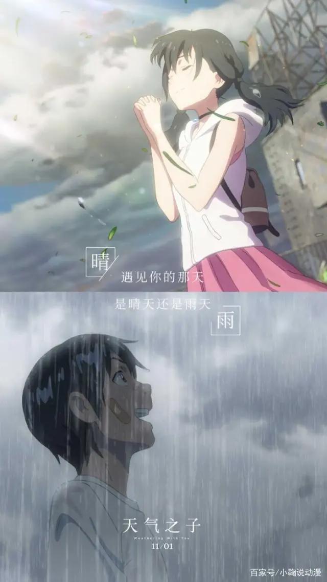 番剧推荐室01——《天气之子》