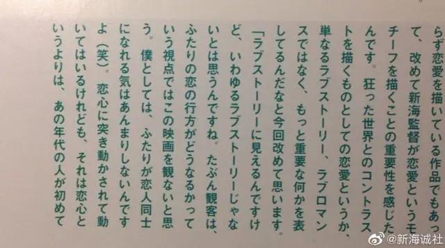 不愧是你，新海诚直言，《天气之子》男女主不会在一起