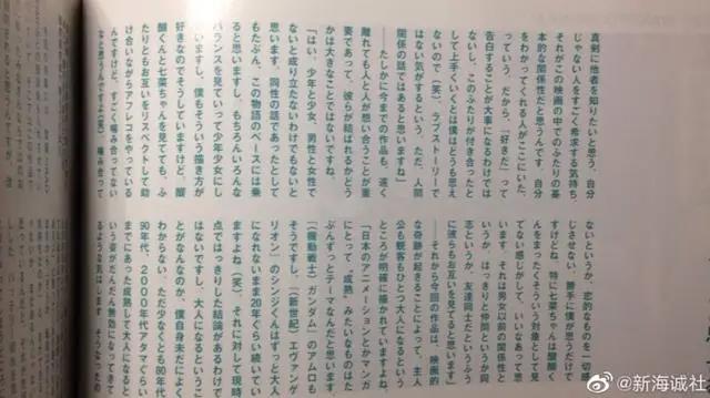 不愧是你，新海诚直言，《天气之子》男女主不会在一起