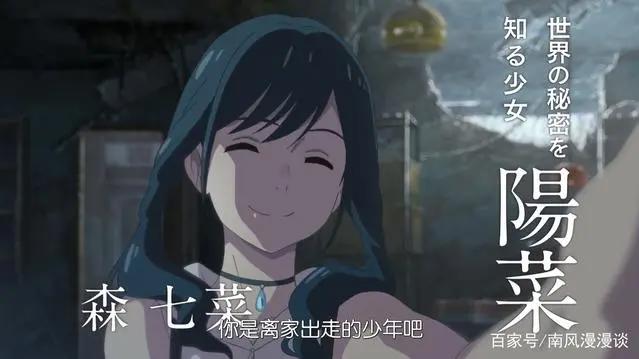 《天气之子》被批三观不正，什么是三观正，背负伤痛后排除在外？