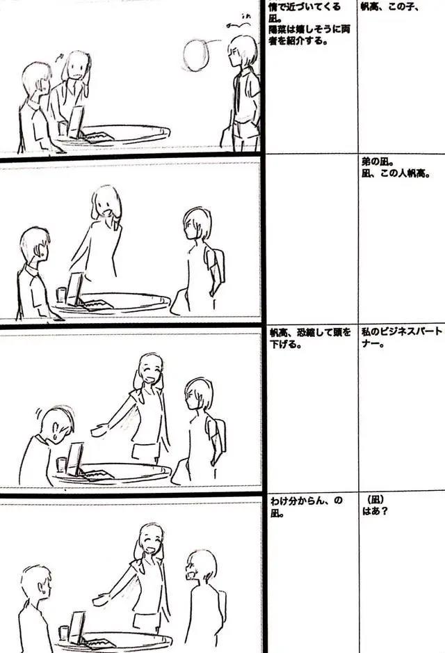 精美的《天气之子》是如何打造的？诚哥用了什么样的“魔法”？