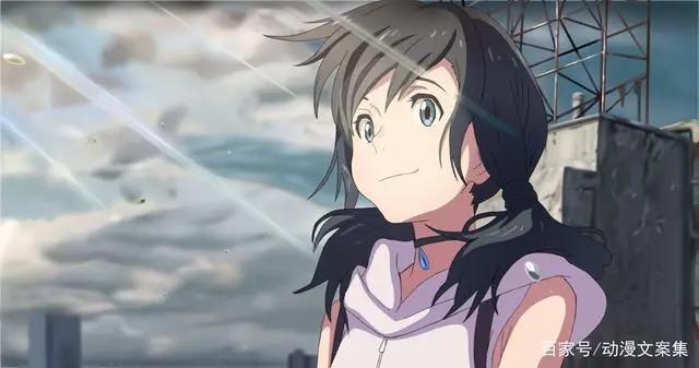 动漫文案｜《天气之子》我不怕与世界为敌，只要你在就好。