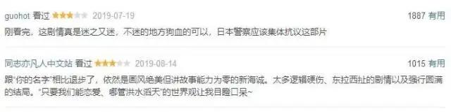 天气之子，叛逆少年为爱痴狂，但剧情的硬伤让观众嗨不起来