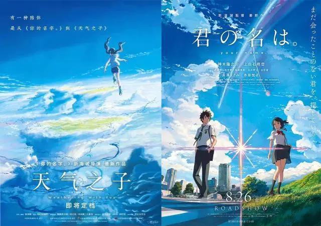 新海诚《天气之子》将引进国内，处处有“君名”，原名让人想不到