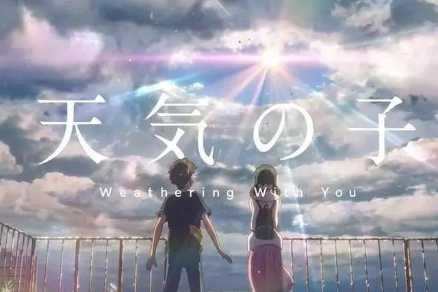 《天气之子》日本炙手可热的动画电影却是新海诚最具争议的作品