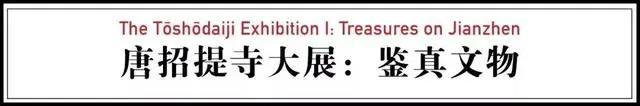 在日本封神的高僧第一人，回家了