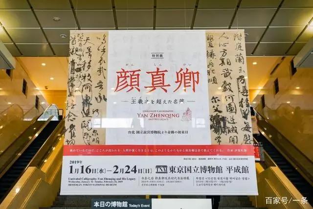 在日本封神的高僧第一人，回家了