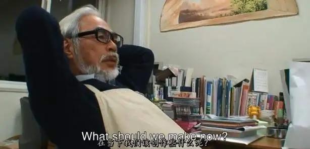 宫崎骏，生命中最重要的事儿往往都很麻烦，当我第一次认识老爷子