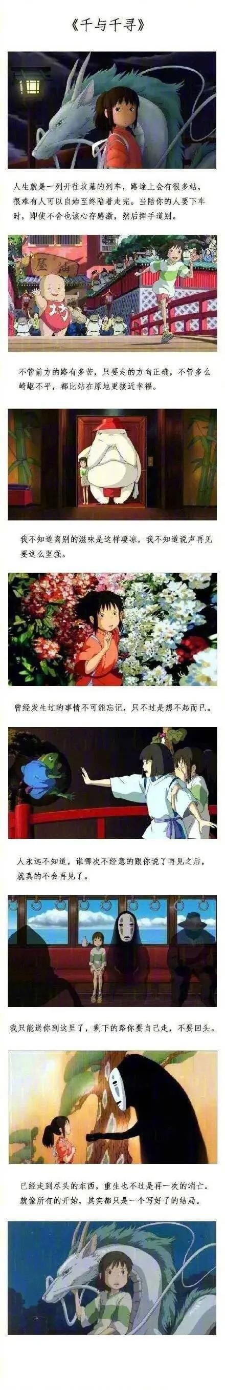 夏日刷片季，你不能错过的宫崎骏动漫世界，超治愈！