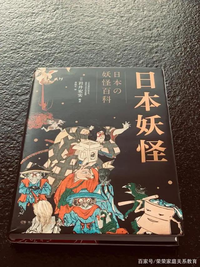 日本妖怪文化下的魑魅魉魍，何以风靡全球？