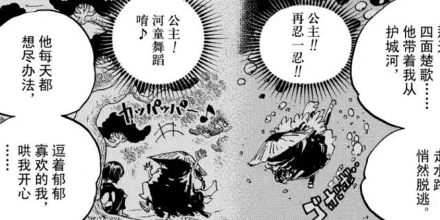 海贼王：总算知道河童河松为何经常戴斗笠了，其原型原来来自中国