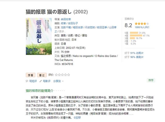 别只知道看宫崎骏啦！还有这么多高分动漫电影可以收藏起来慢慢看