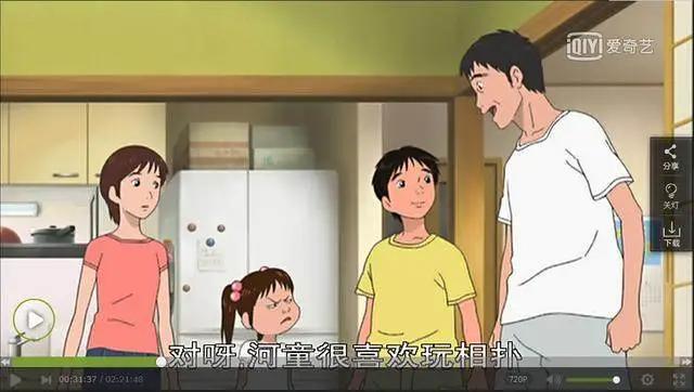 “XX之X”第三弹——《河童之夏》
