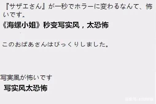 日本网友吐槽：当动漫人物变得写实之后，很可能会变成恐怖片