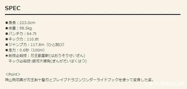 假面骑士圣刃最终形态设定详解数据和所罗门五五开能改写世界