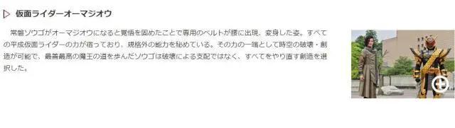假面骑士官网详解逢魔最终战斯沃鲁兹真弟弟全骑士力量引争议