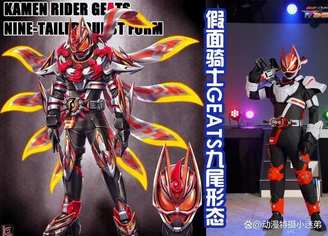 假面骑士GEATS的新形态，九尾模式好霸气，算是最终形态吗？