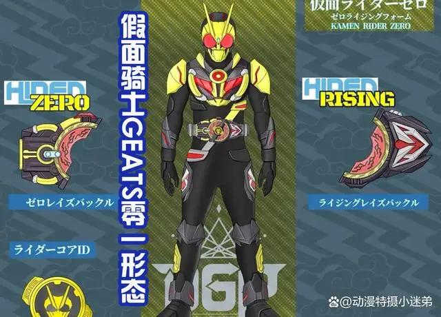 假面骑士GEATS的新形态，九尾模式好霸气，算是最终形态吗？