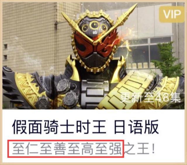 时王大结局：“至仁至善至高至强”魔王曝光，逢魔一脚踢爆AR帝骑