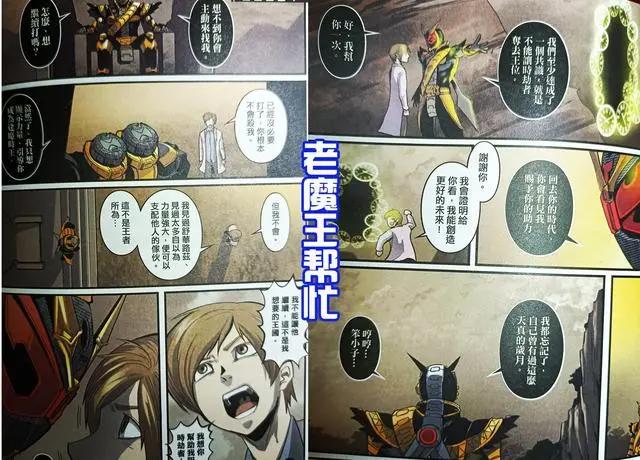 用漫画打开《假面骑士时王》结局，逢魔时王再现终极骑士踢！