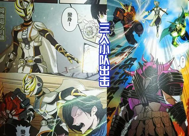 用漫画打开《假面骑士时王》结局，逢魔时王再现终极骑士踢！