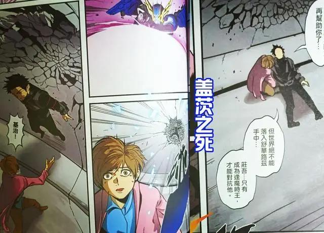 用漫画打开《假面骑士时王》结局，逢魔时王再现终极骑士踢！