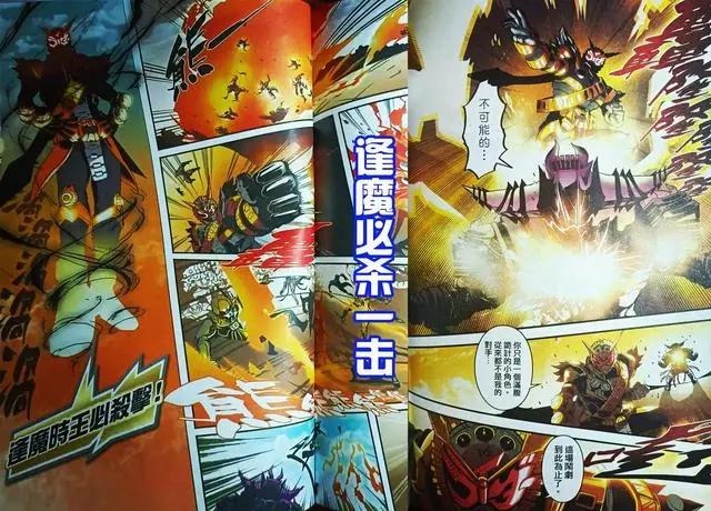 用漫画打开《假面骑士时王》结局，逢魔时王再现终极骑士踢！