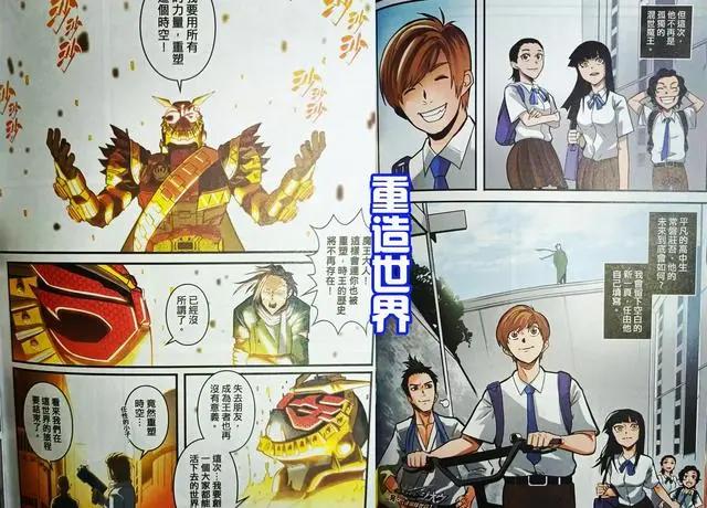用漫画打开《假面骑士时王》结局，逢魔时王再现终极骑士踢！