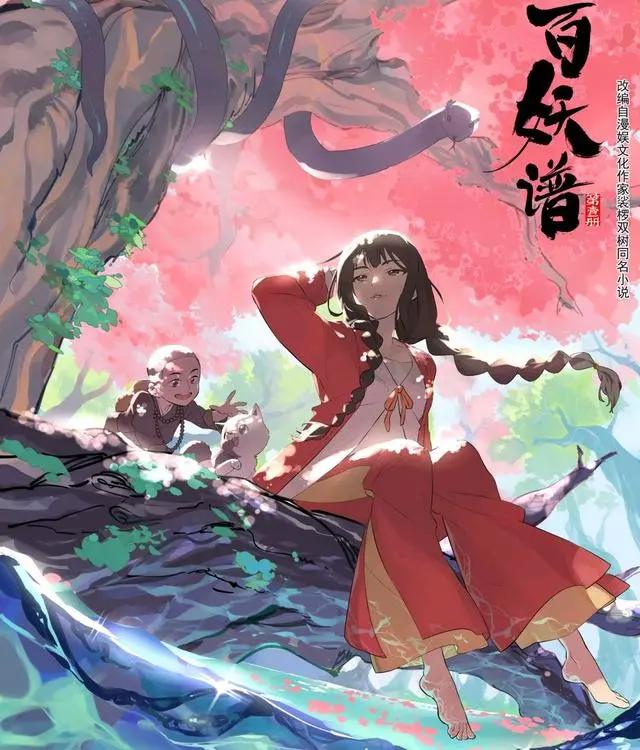 中国版的“夏目友人帐”来了