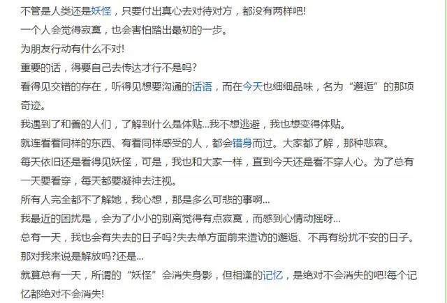 《夏目友人帐》超级治愈的一部动漫