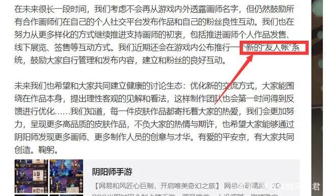 「阴阳师」夏目友人帐联动可能性推测，这3个迹象似乎说明了什么