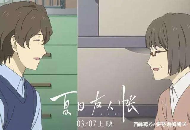 《夏目友人帐》剧场版空蝉结缘，治愈你疲惫不堪的心